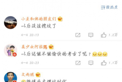 吃瓜八卦娱乐圈微博截图