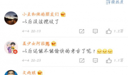 吃瓜八卦娱乐圈微博截图