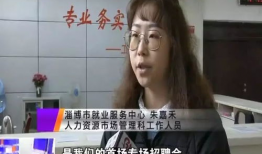 娱乐吃瓜酱大学找工作