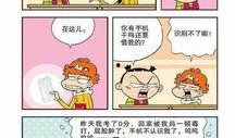 阿衰漫画观看,校园生活的欢乐与烦恼