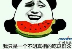 娱乐圈吃瓜群众啥意思,幕后真相大曝光