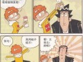 阿衰漫画观看,校园生活的欢乐与烦恼