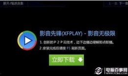 影音先锋视频在线,探索无限影视世界的在线盛宴
