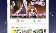 漫画下载app,一触即达的阅读盛宴