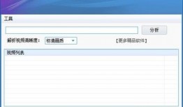 视频解析工具,揭秘高效内容提取与处理技巧