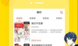 漫画下载app,一触即达的阅读盛宴