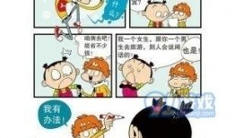 阿衰漫画观看,校园生活的欢乐与烦恼