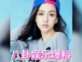 娱乐吃瓜五个女星是谁呀,揭秘“娱乐吃瓜”五大女星之谜