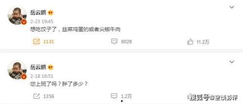 娱乐圈吃瓜日常微博截图